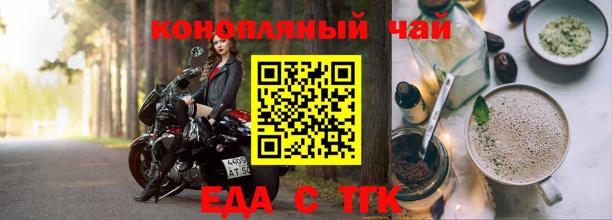 Печенье с ТГК марихуана  Вход с VPN  Красноуфимск 