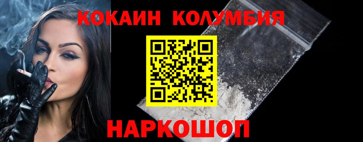 КОКАИН 99%  КОКАИН FishScale  Вход с VPN  Красноуфимск 