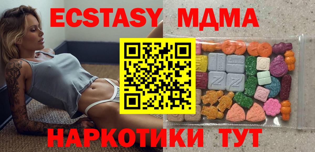 Красноуфимск  нарко площадка клад  Вход с VPN  kraken зеркало  ЭКСТАЗИ MDMA  ЭКСТАЗИ 