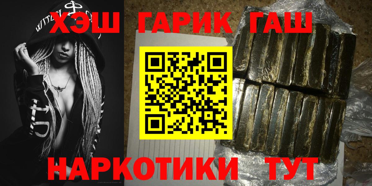 ГАШ VHQ  Вход с VPN  Красноуфимск  ГАШ 40% ТГК 