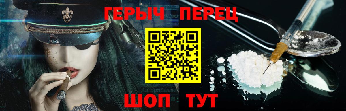 ГЕРОИН гречка  Вход с VPN  Красноуфимск 
