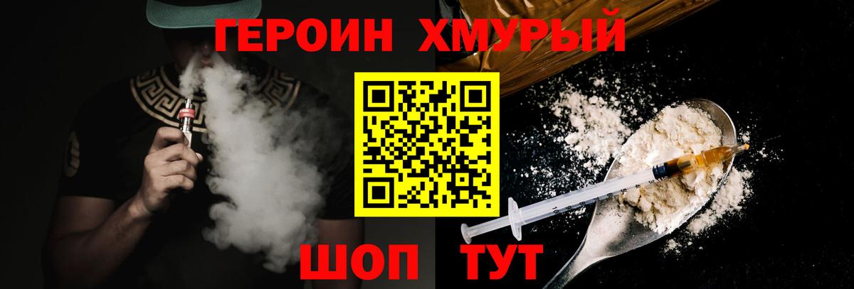 ГЕРОИН гречка Красноуфимск