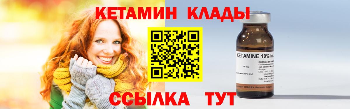 Красноуфимск  omg зеркало  Вход с VPN  Кетамин ketamine  КЕТАМИН VHQ 