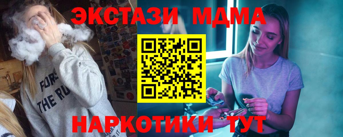 MDMA  Вход с VPN  MDMA VHQ  Красноуфимск  МДМА молли 