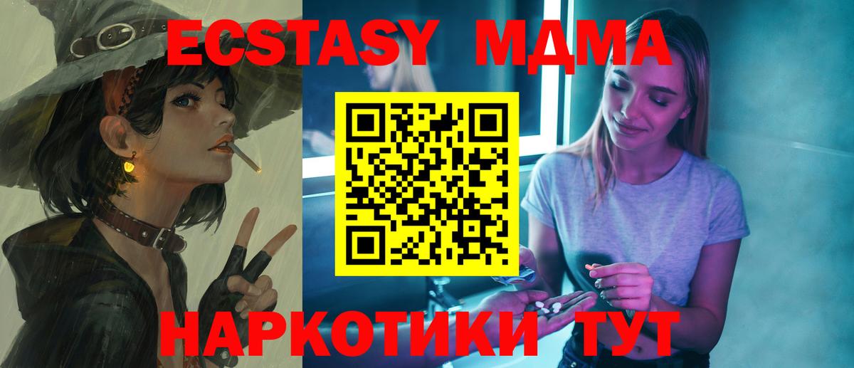 МДМА Molly Красноуфимск