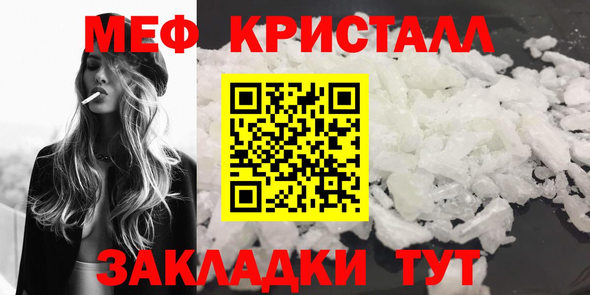 МЕФ мука Красноуфимск