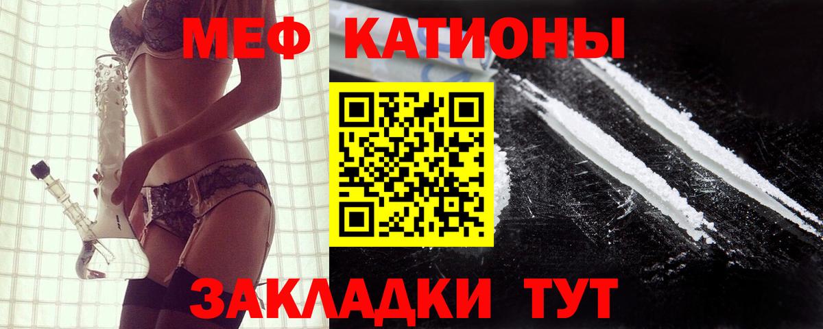 Меф 4 MMC  МЕФ  Красноуфимск  Вход с VPN 