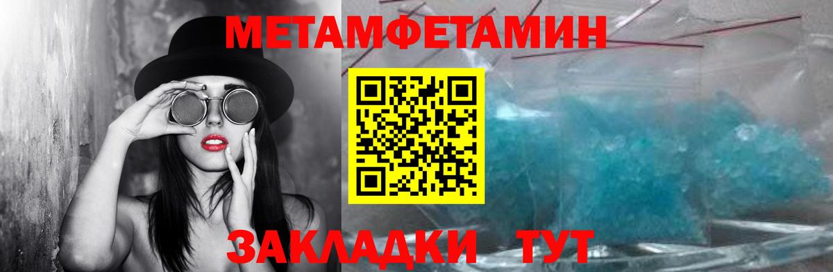 Красноуфимск  Метамфетамин Декстрометамфетамин 99.9%  Метамфетамин Декстрометамфетамин 99.9%  Вход с VPN 